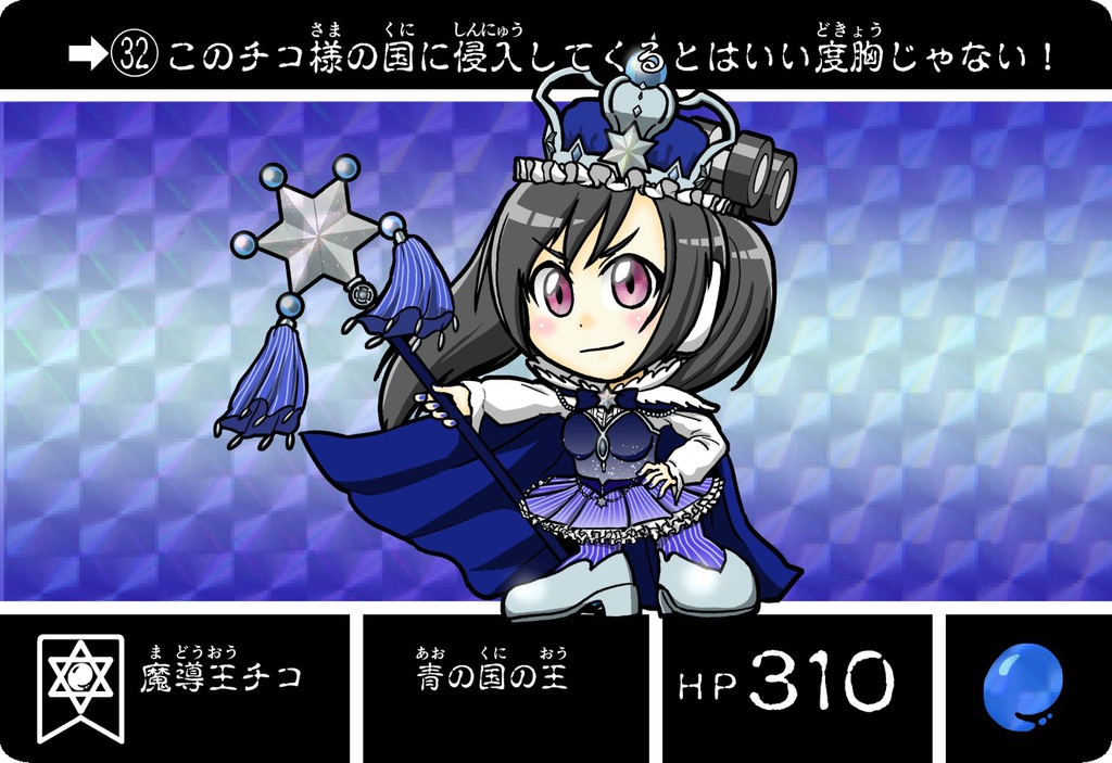 カードダス風カード