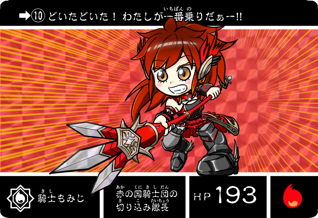 カードダス風カード