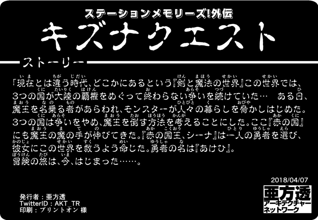 カードダス風カード