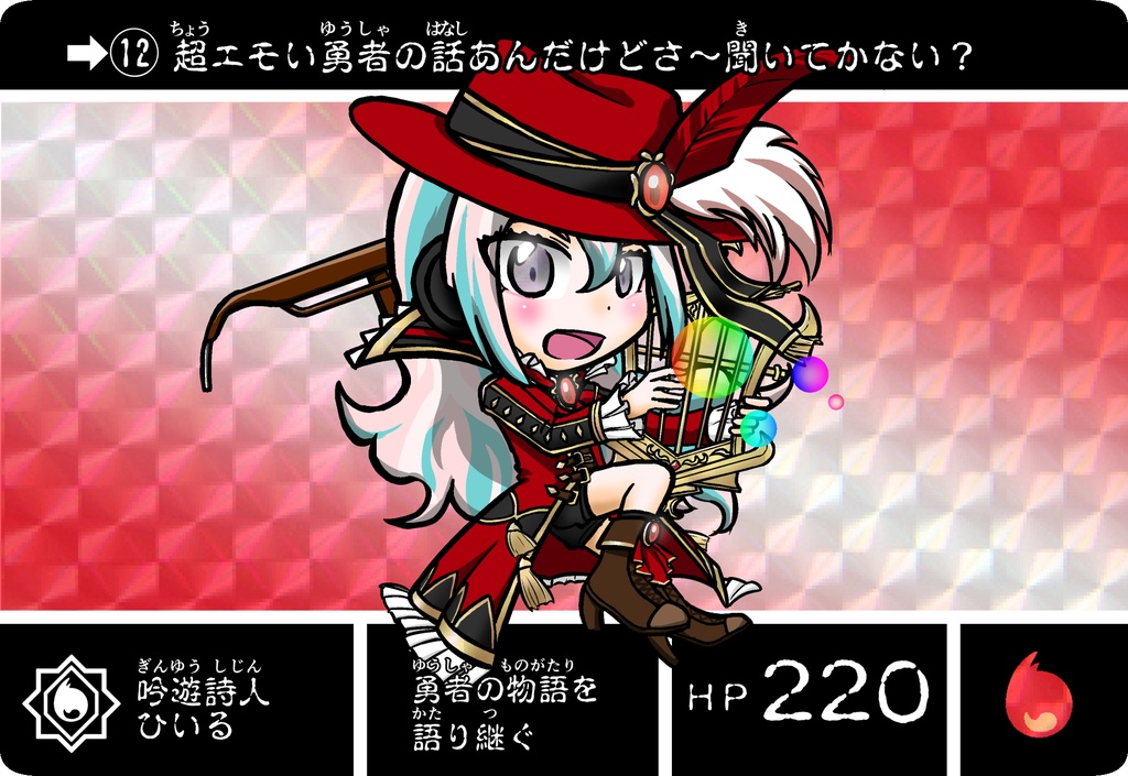 カードダス風カード