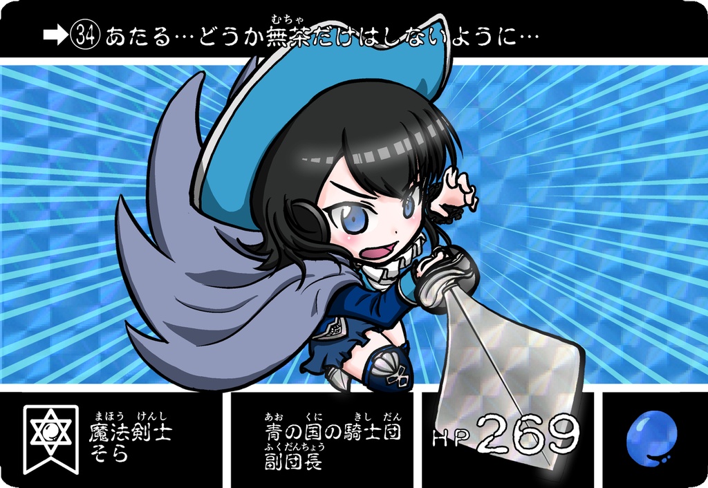 カードダス風カード