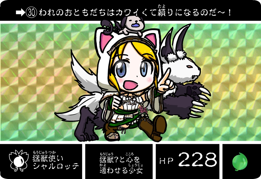 カードダス風カード