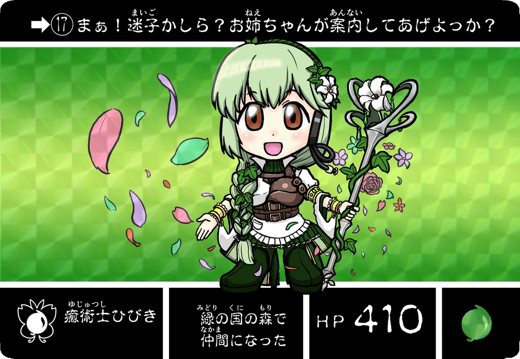 カードダス風カード