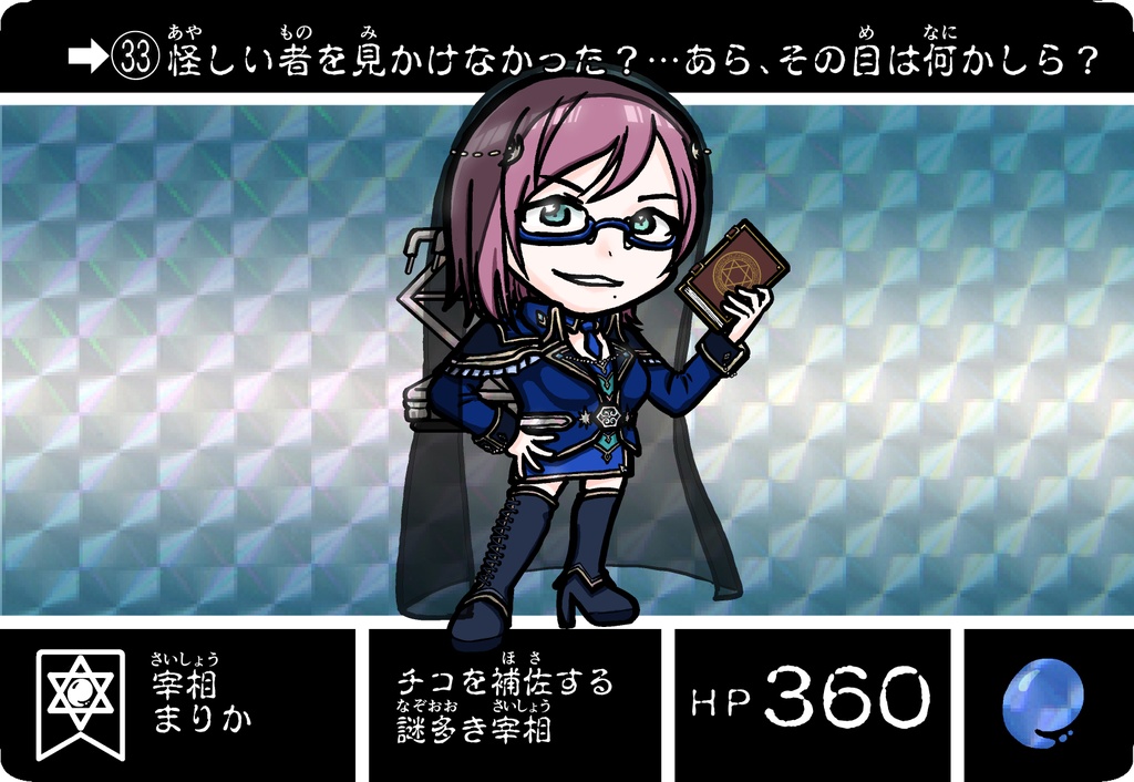 カードダス風カード