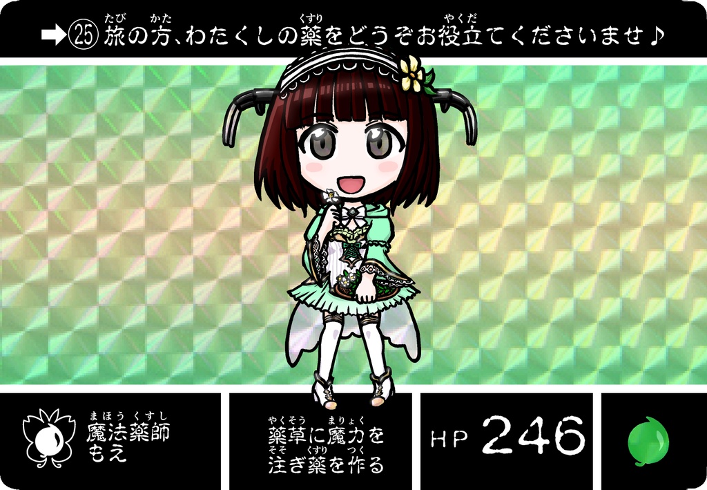 カードダス風カード