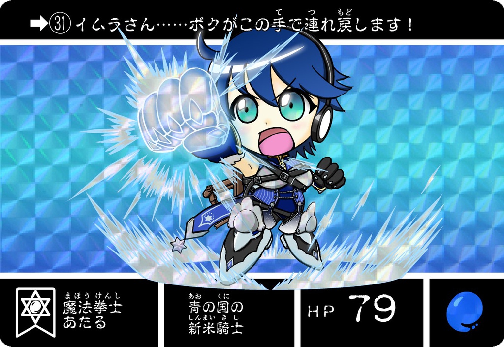 カードダス風カード