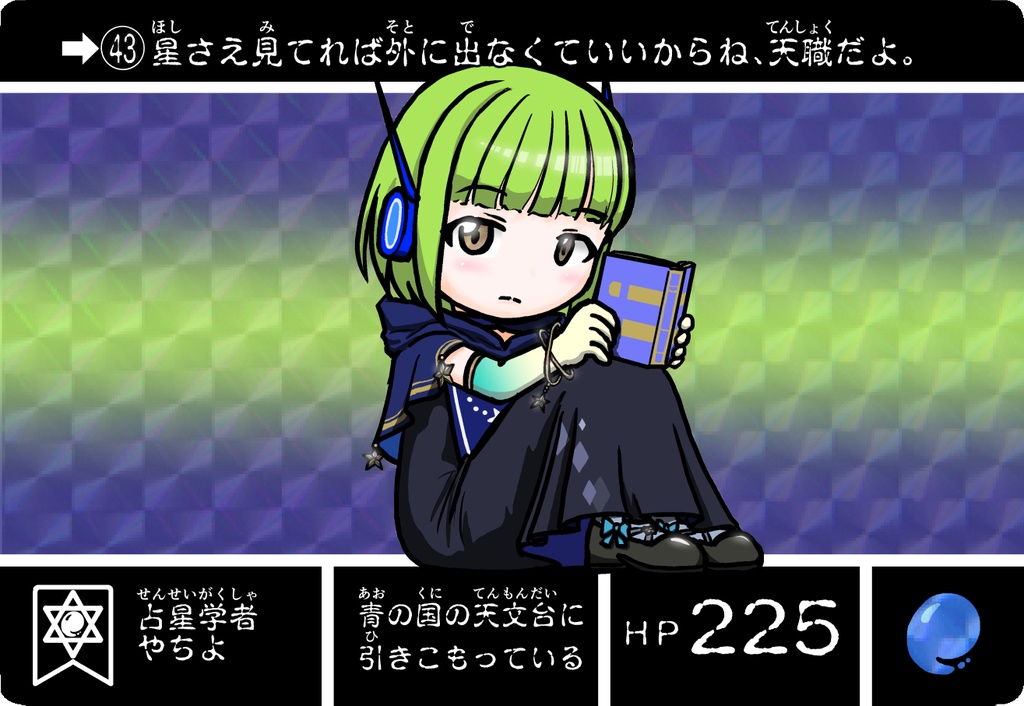 カードダス風カード