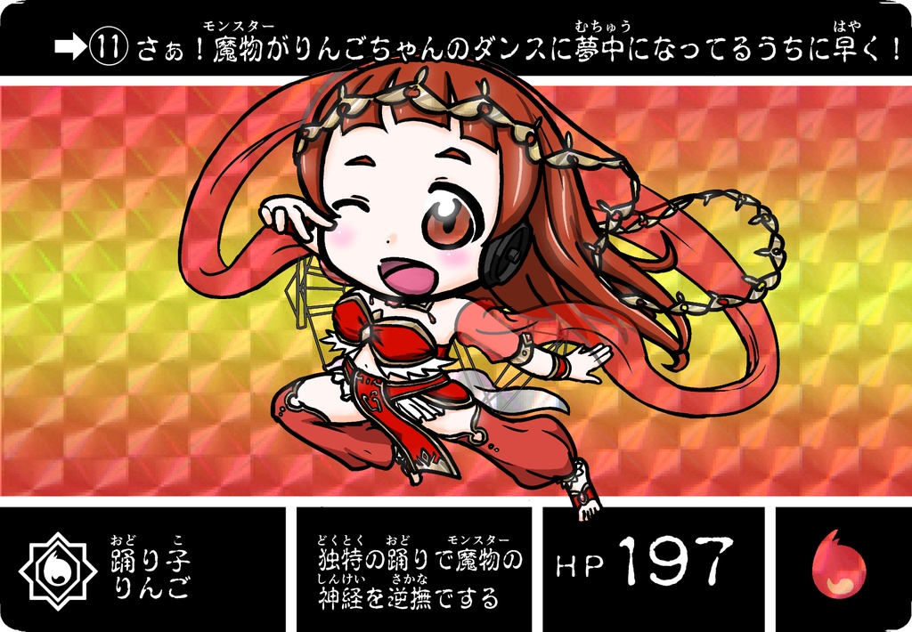 カードダス風カード