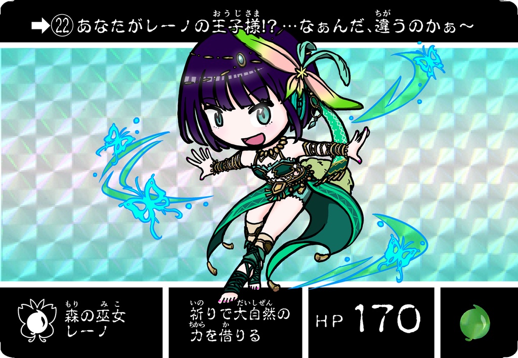 カードダス風カード