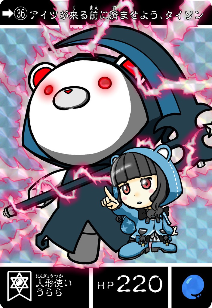 カードダス風カード