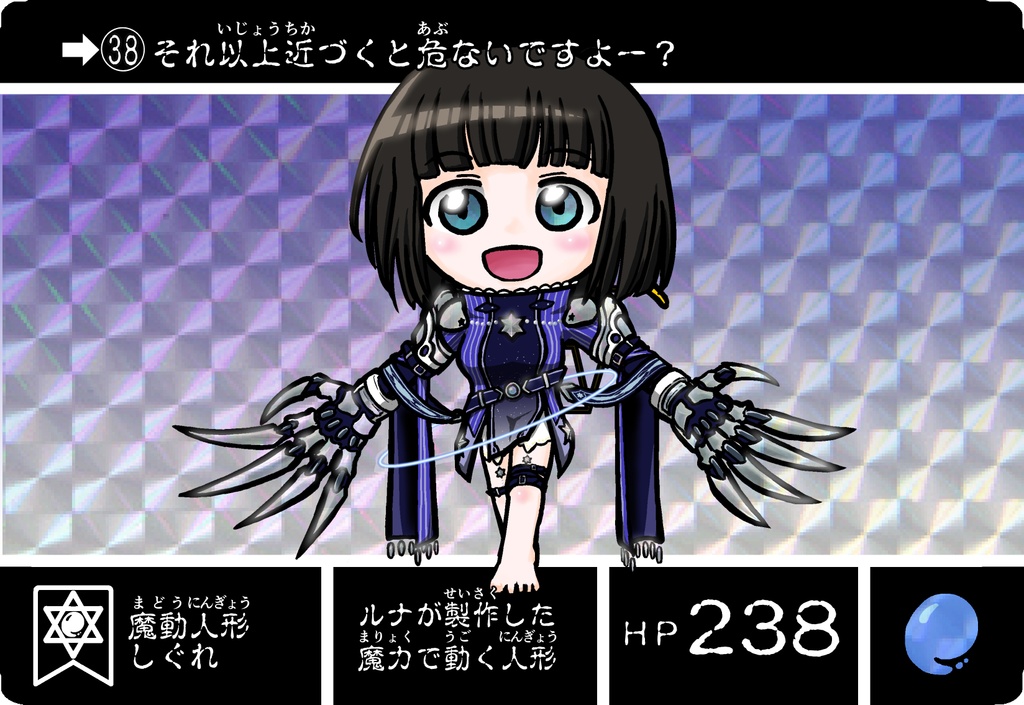 カードダス風カード