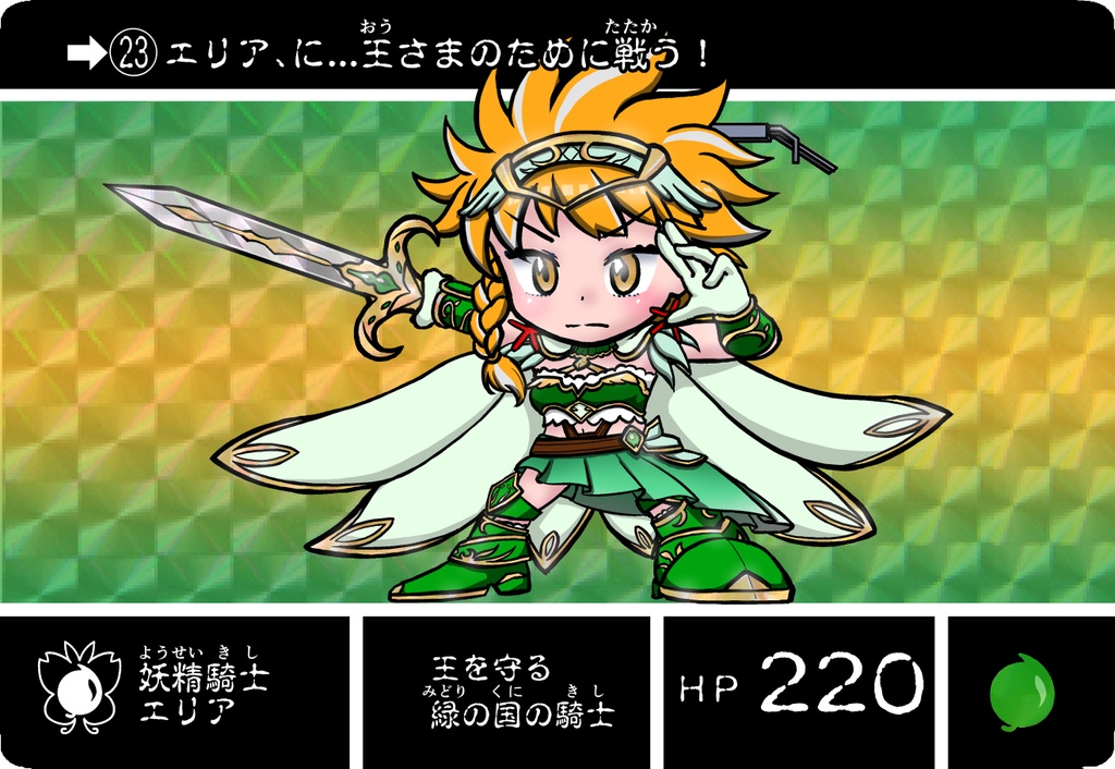 カードダス風カード