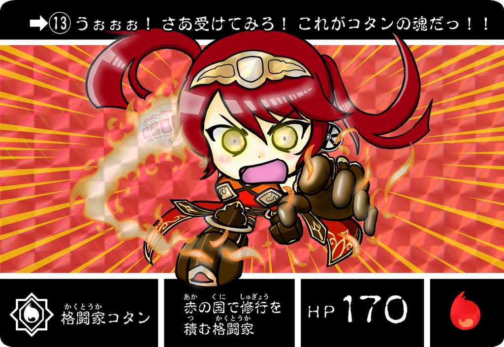 カードダス風カード