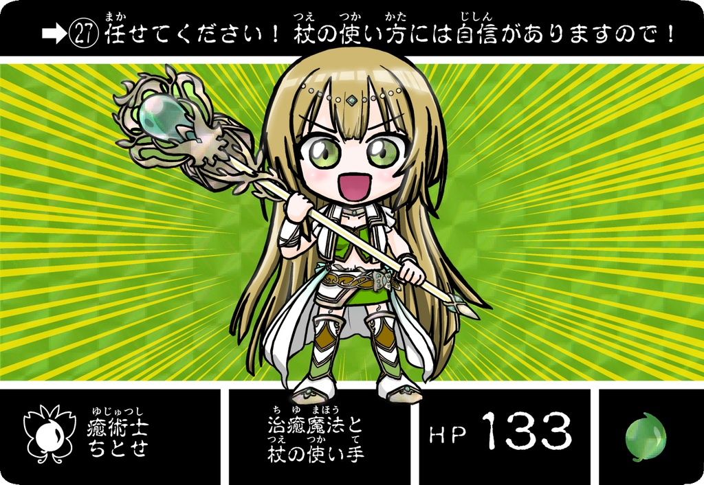 カードダス風カード