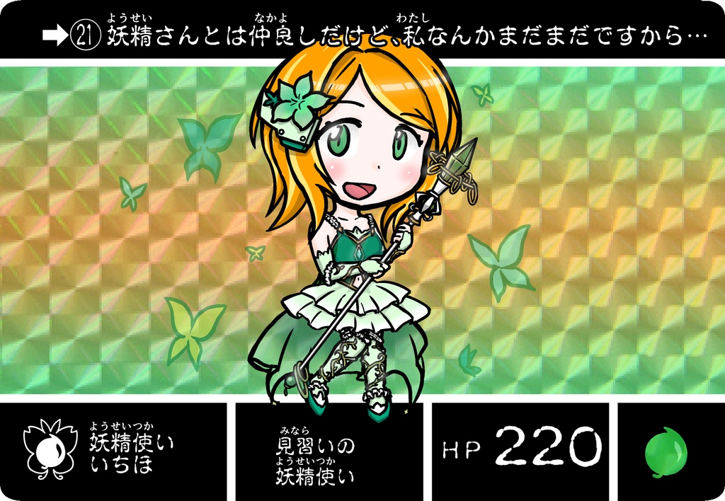 カードダス風カード