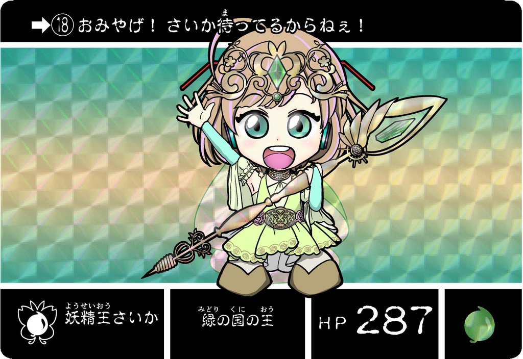 カードダス風カード