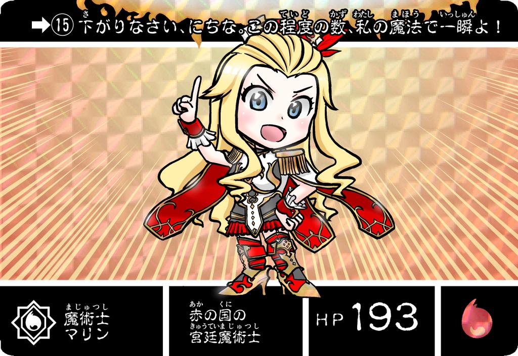 カードダス風カード