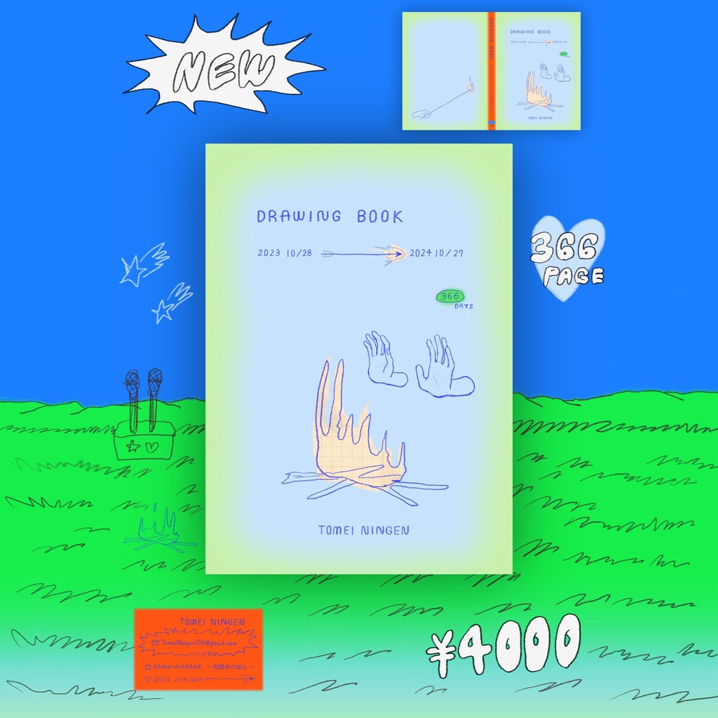 DRAWING BOOK　2023 10/28⇨2024 10/27