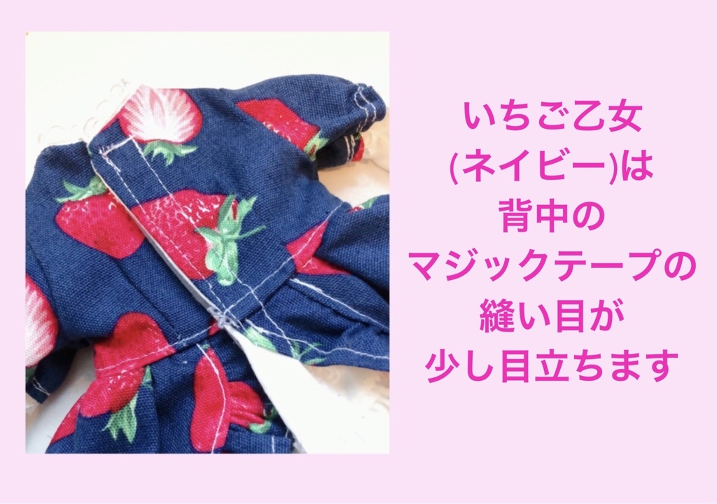 MDD(S胸)いちご乙女・さくらんぼ乙女ワンピース