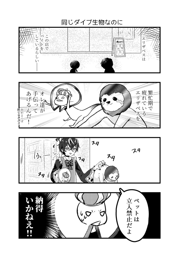 本屋でアルバイト Dressalad Booth