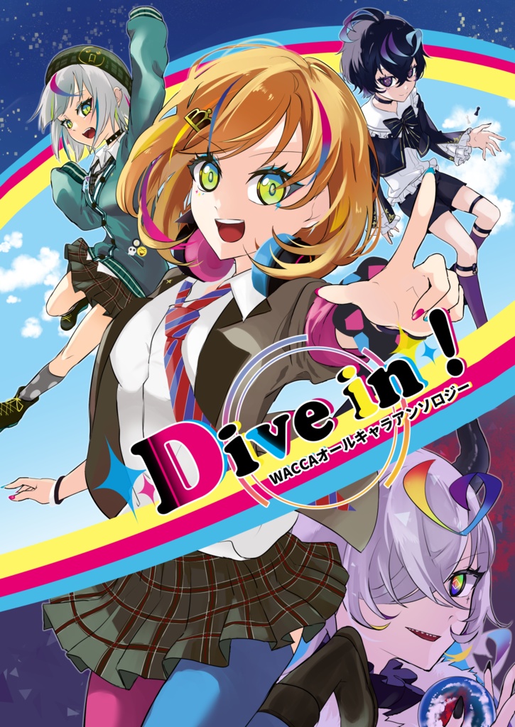 WACCAオールキャラアンソロジー『Dive in!』
