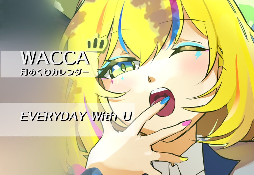WACCA月めくりカレンダー『EVERYDAY With U』