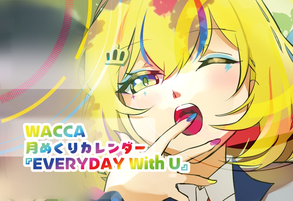 WACCA月めくりカレンダー『EVERYDAY With U』