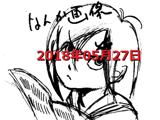 20180527あれだけ言われて懲りない国（トランプ米朝首脳会談中止書簡）