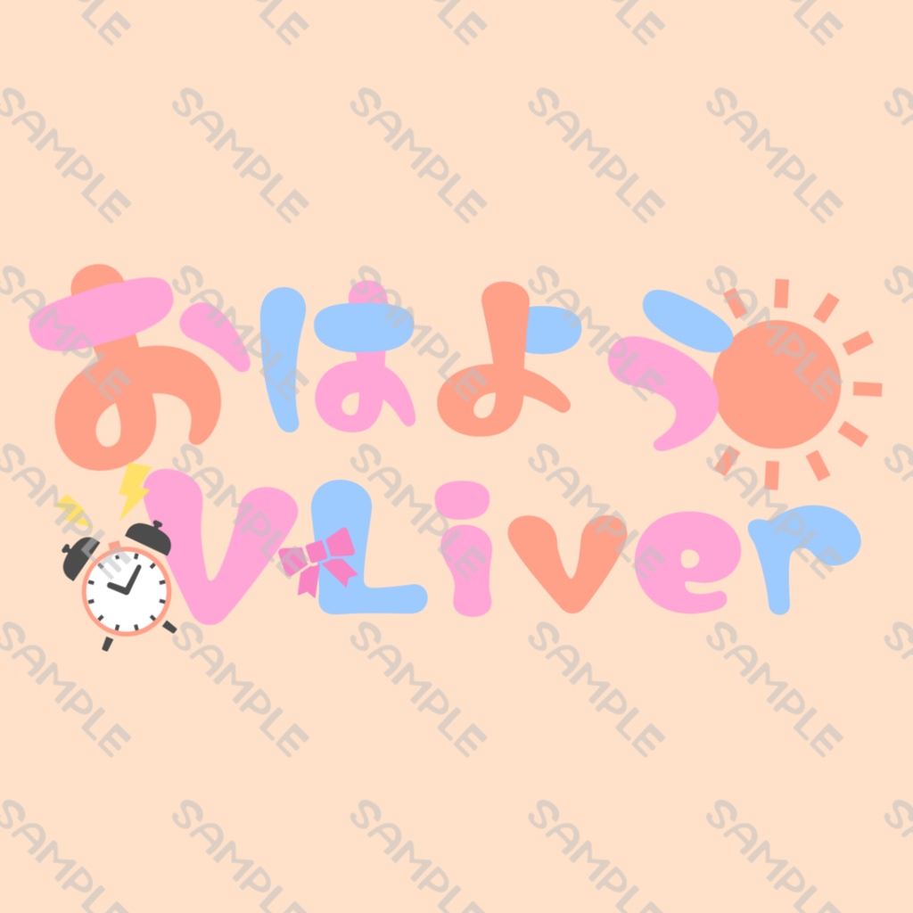 おはようVliverロゴ