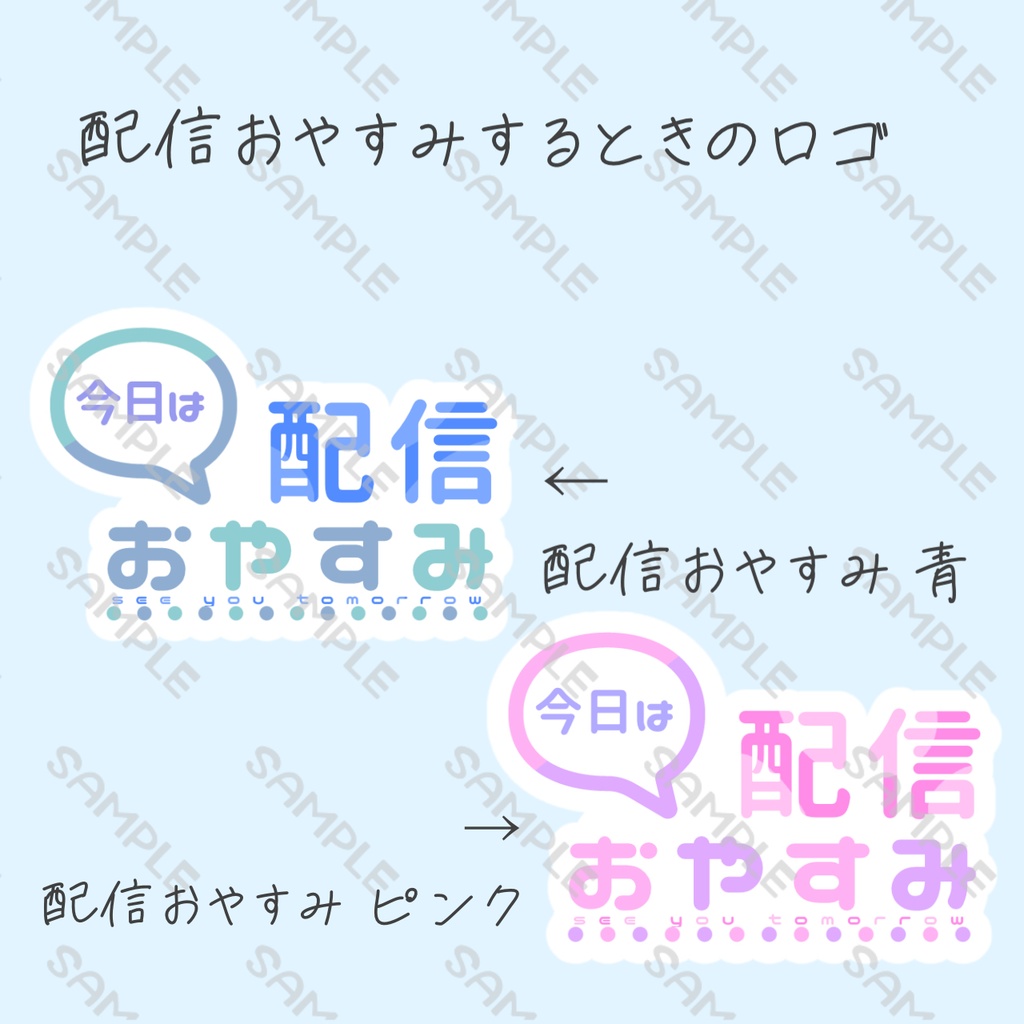 今日は配信おやすみ