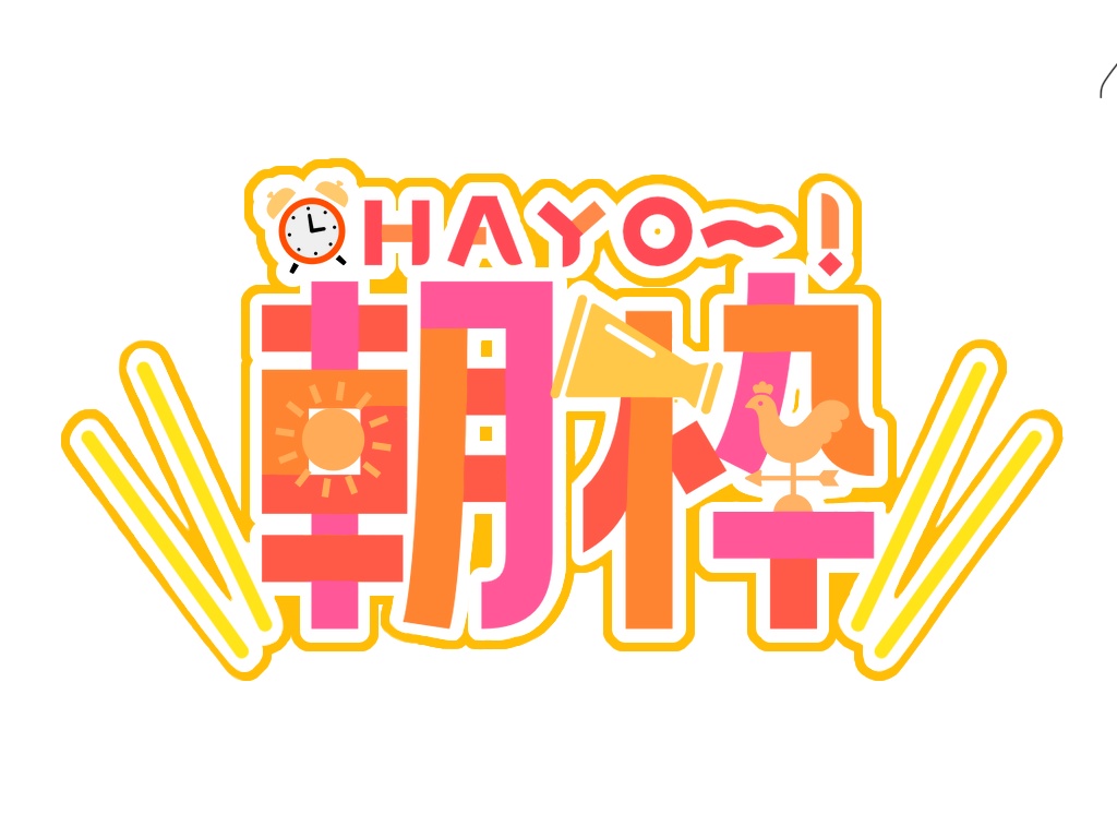 朝枠