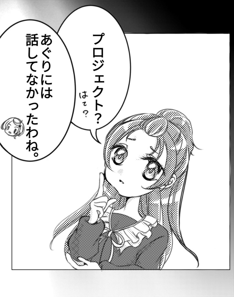 『レイフレ32新刊セット』「#実在制服プリキュア」+ぬりえ線画集「成果のぬりえ」