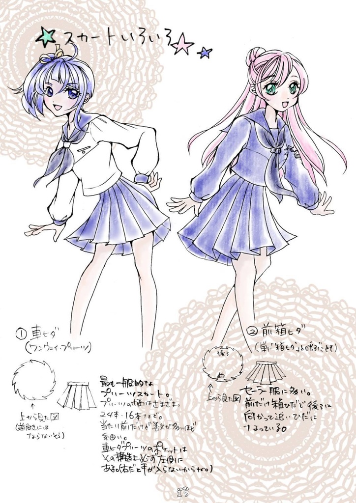 『レイフレ32新刊セット』「#実在制服プリキュア」+ぬりえ線画集「成果のぬりえ」