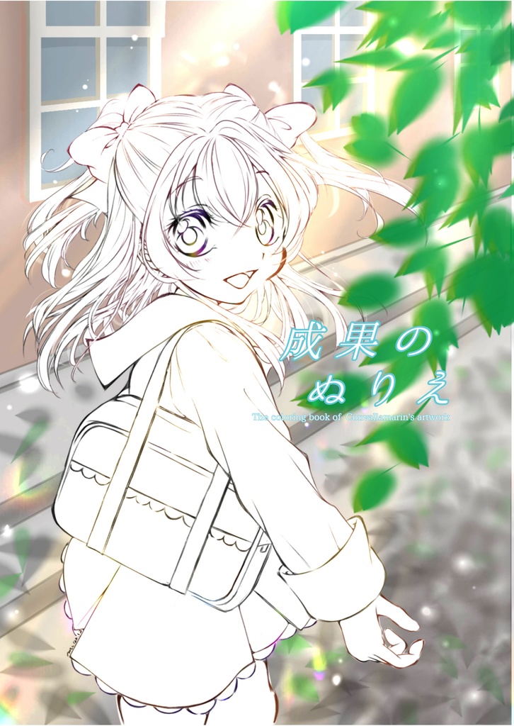 『レイフレ32新刊セット』「#実在制服プリキュア」+ぬりえ線画集「成果のぬりえ」