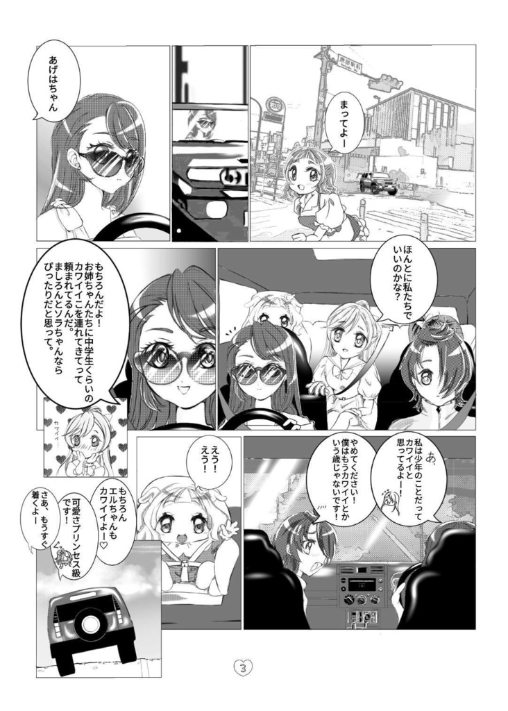 『レイフレ32新刊セット』「#実在制服プリキュア」+ぬりえ線画集「成果のぬりえ」