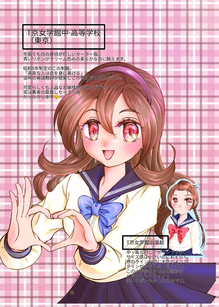 『レイフレ32新刊セット』「#実在制服プリキュア」+ぬりえ線画集「成果のぬりえ」