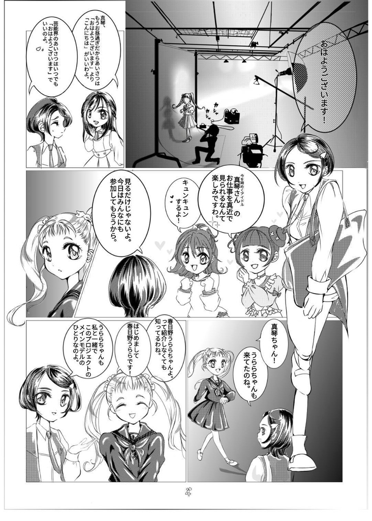 『レイフレ32新刊セット』「#実在制服プリキュア」+ぬりえ線画集「成果のぬりえ」