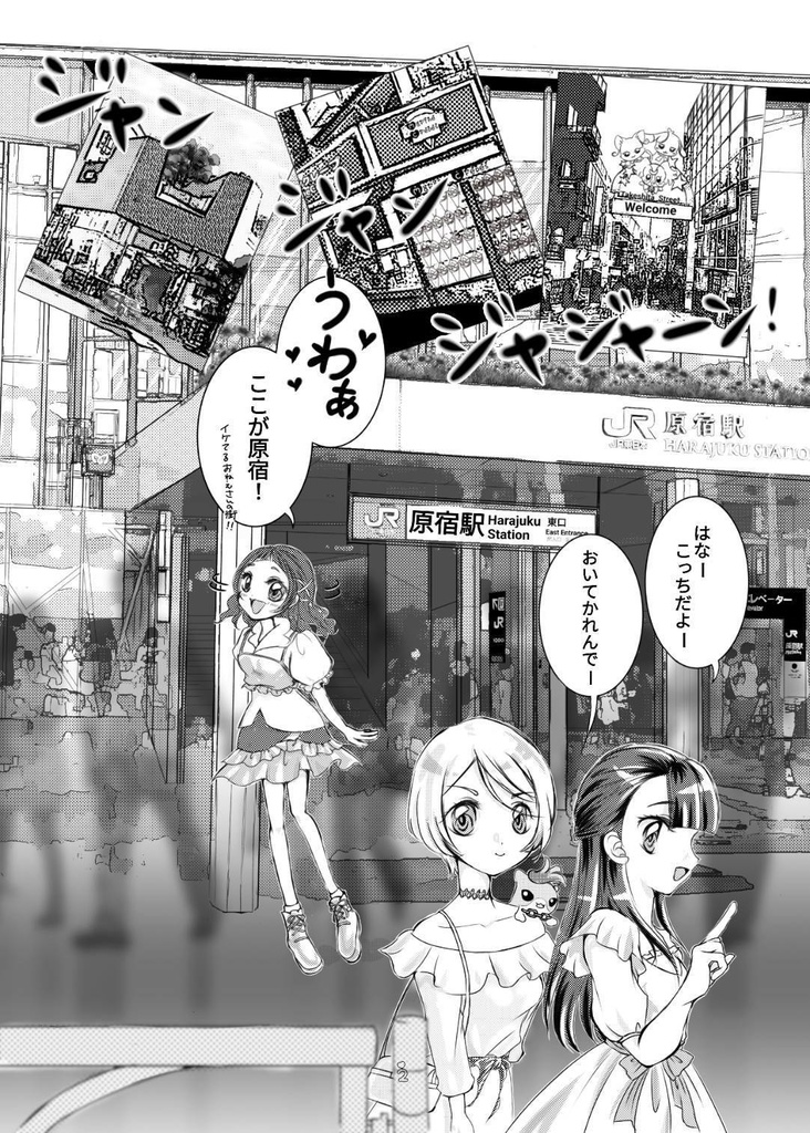 『レイフレ32新刊セット』「#実在制服プリキュア」+ぬりえ線画集「成果のぬりえ」