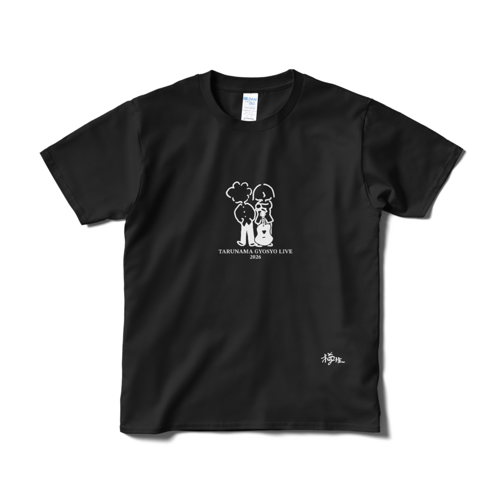 樽生Tシャツ（行商2026）