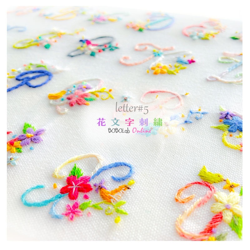 花文字刺繍図案 letter#5