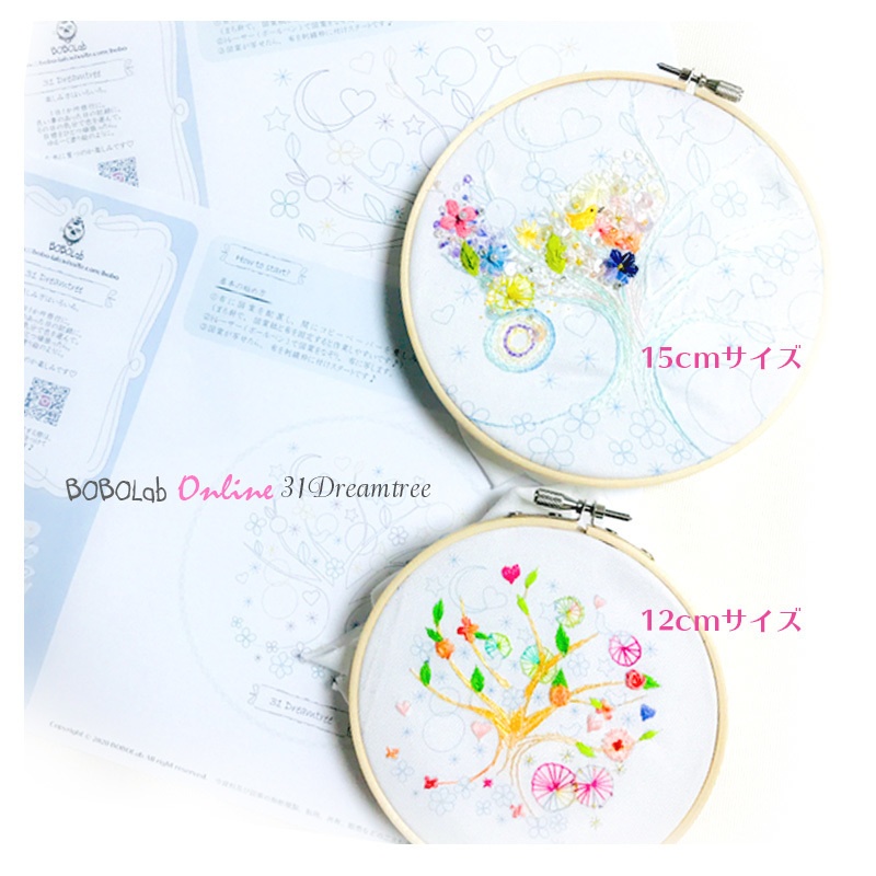 刺繡図案:31DreamTree 【15cmサイズ・12cmサイズ】