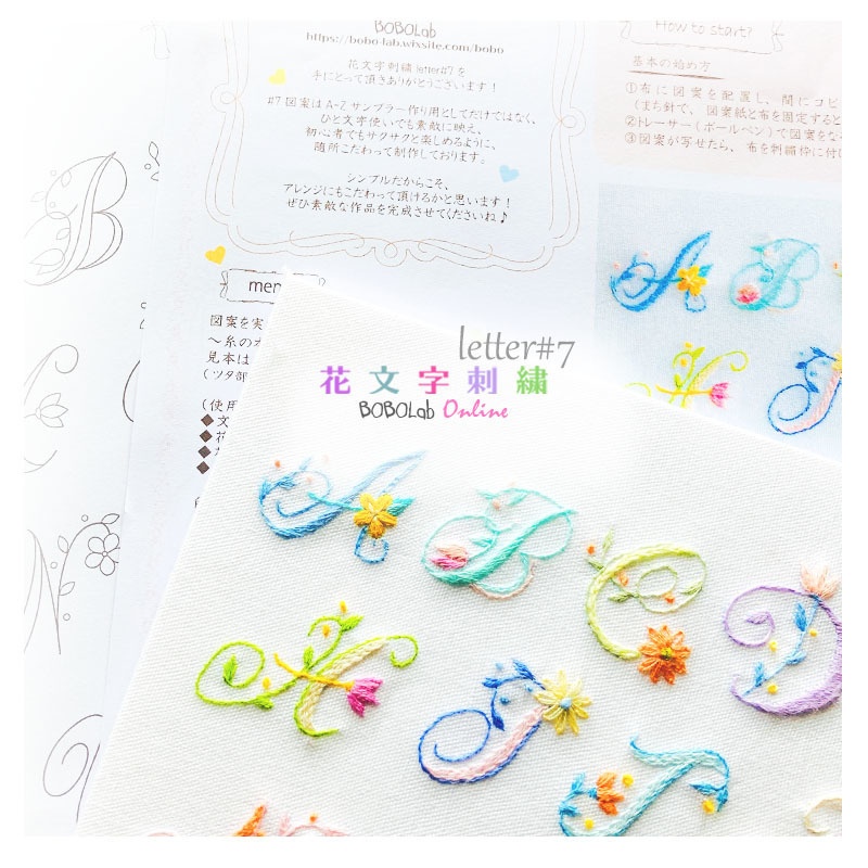 花文字刺繍図案 letter#7