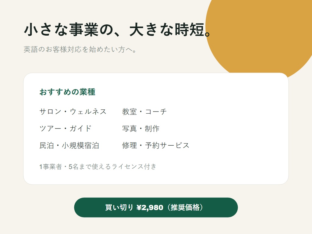 【日英バイリンガル】接客英語返信テンプレート63選|予約・支払い・クレーム対応|コピペですぐ使える