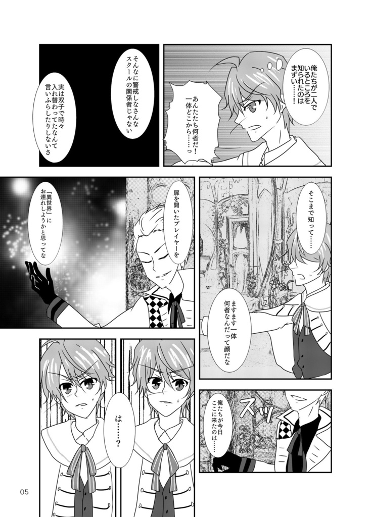 日陰者たちのエンドゲームスタディ