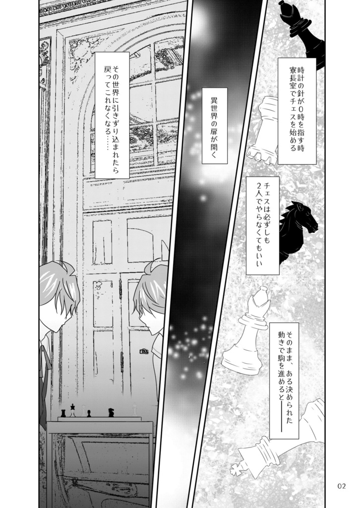 日陰者たちのエンドゲームスタディ