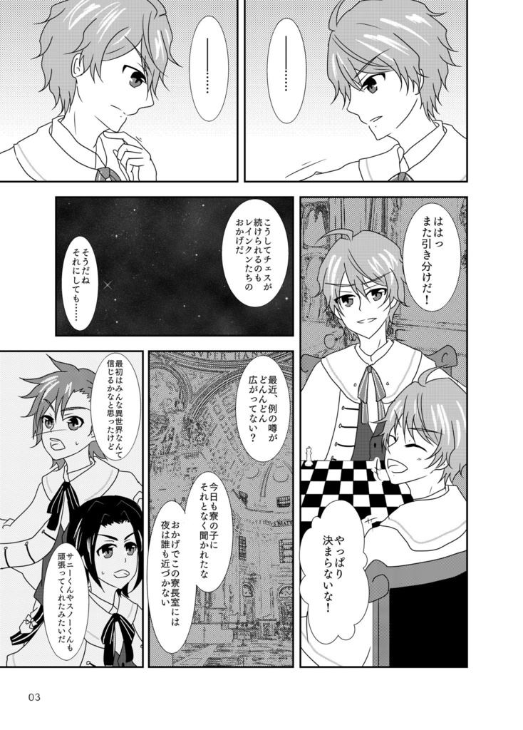 日陰者たちのエンドゲームスタディ