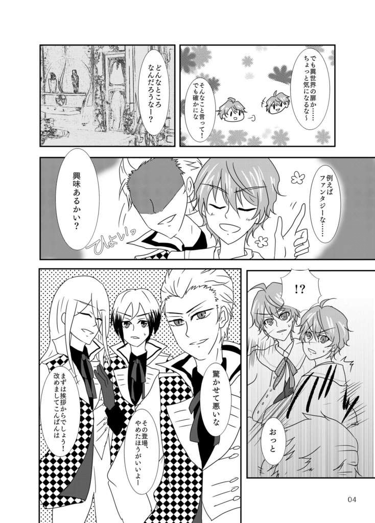 日陰者たちのエンドゲームスタディ