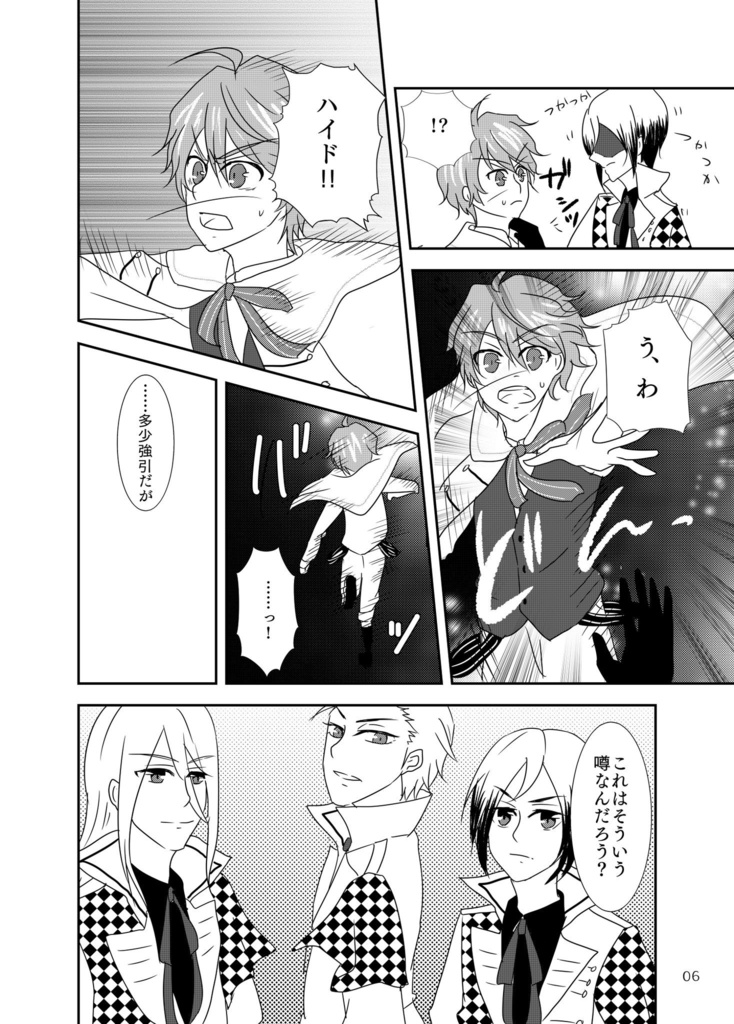 日陰者たちのエンドゲームスタディ