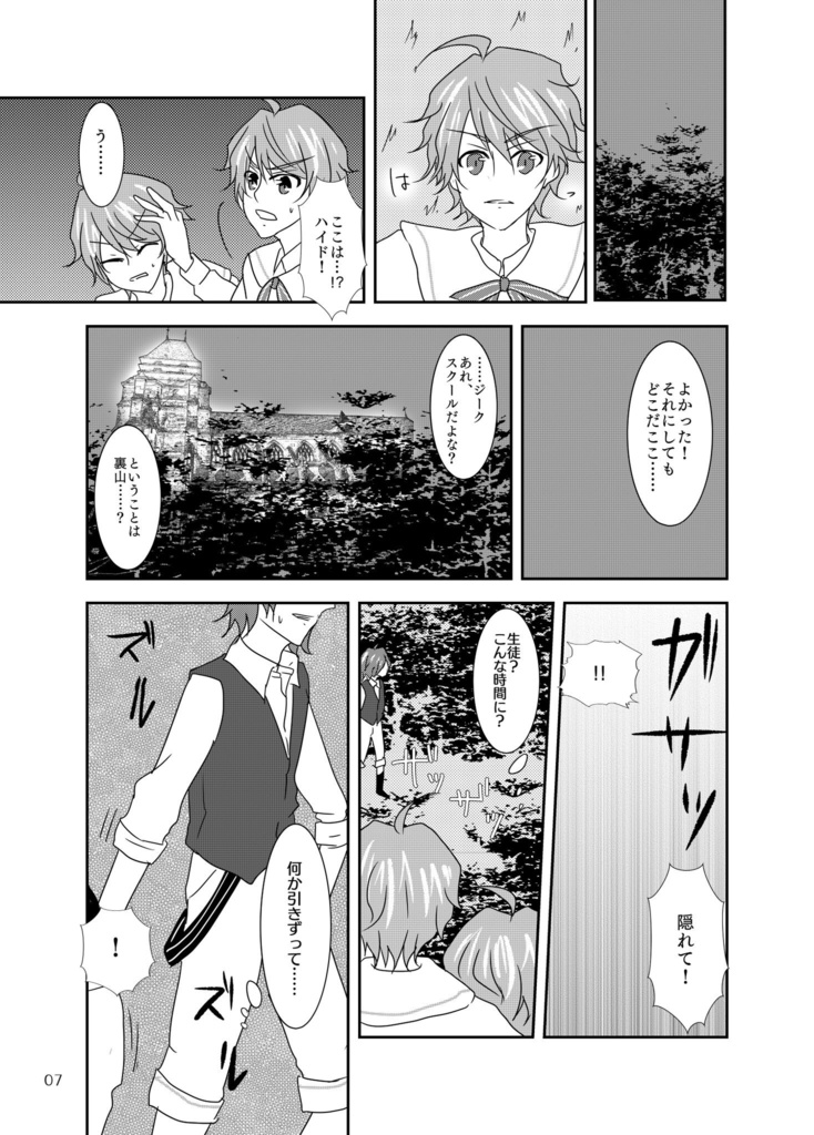 日陰者たちのエンドゲームスタディ