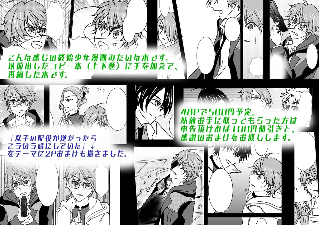 ダブルサイドサイバネティクス